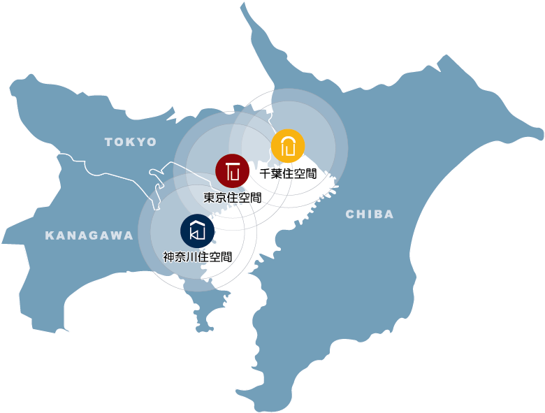 千葉・東京・神奈川エリア不動産高価買取します。