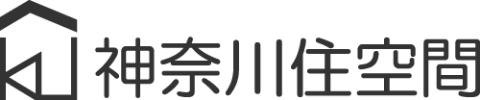 神奈川住空間